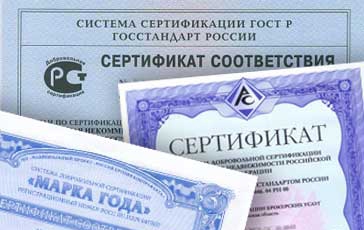 Картинка Трудности сертификации в России
