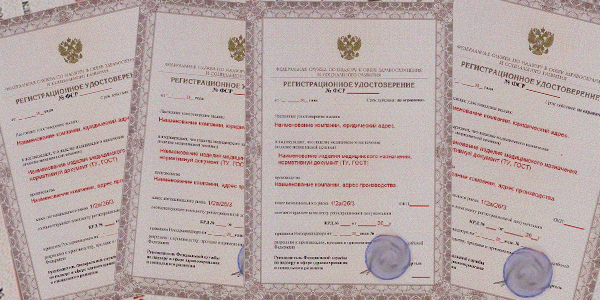 Картинка Как в России получают регистрационное удостоверение на медицинские изделия