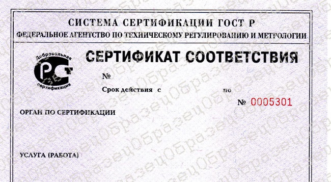 Картинка Бланки добровольной сертификации