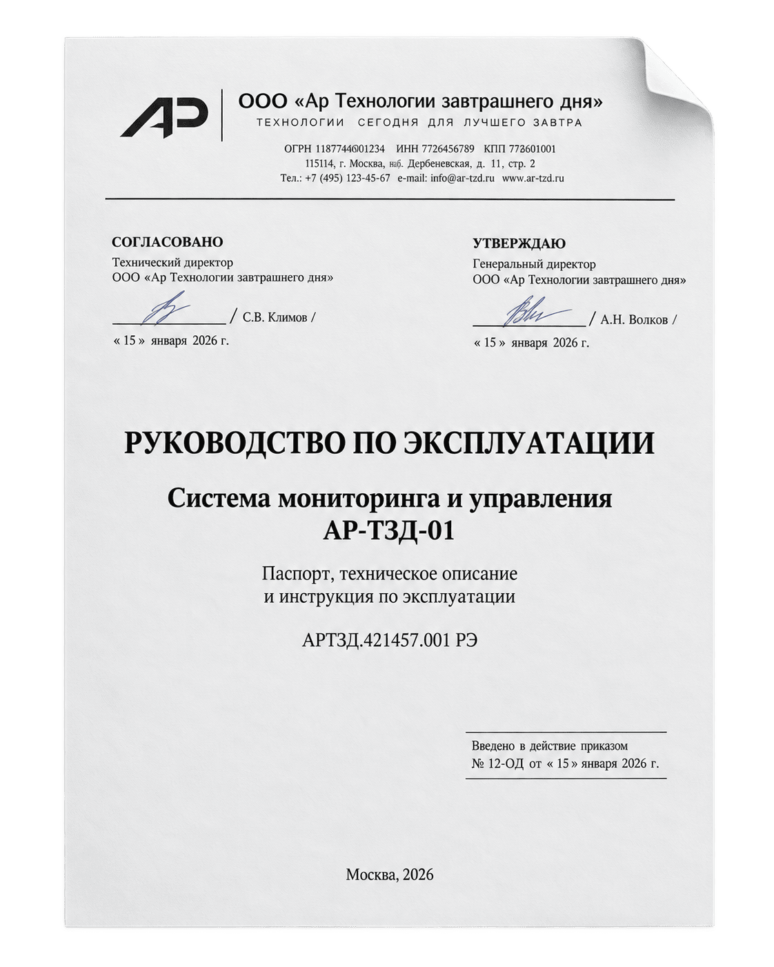Баннер