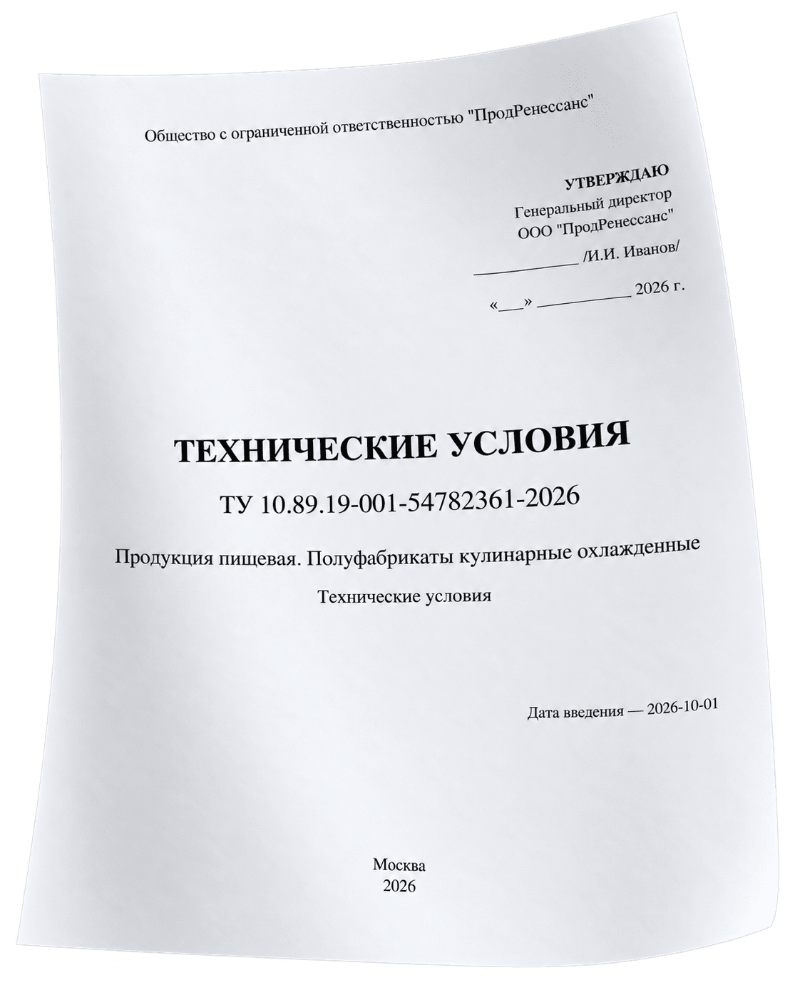 Баннер