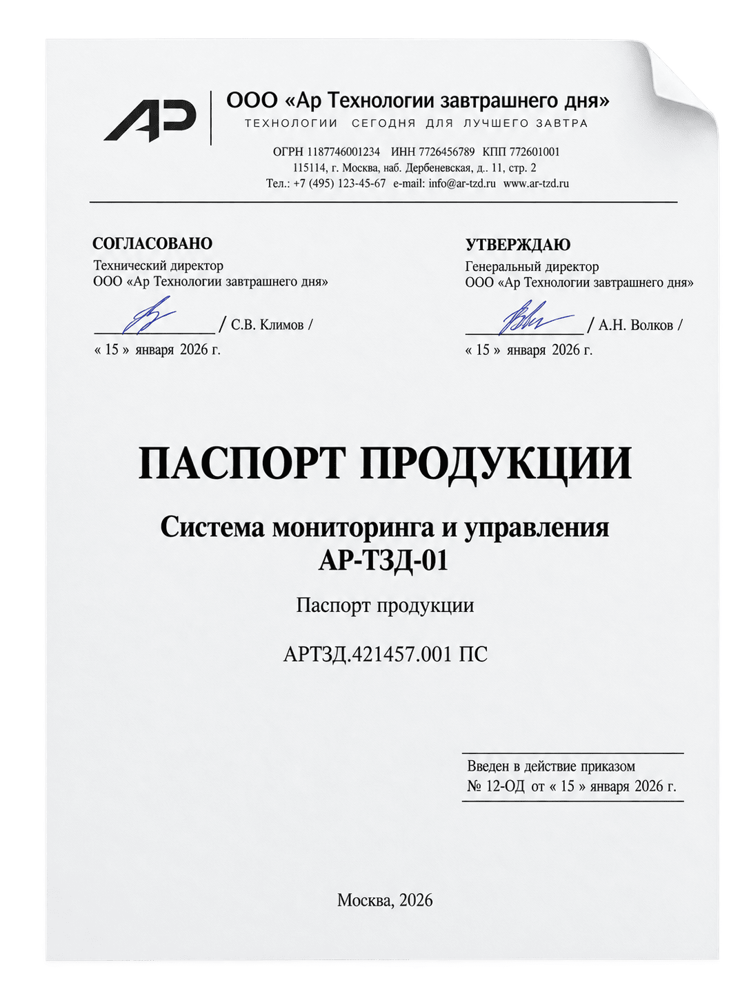 Баннер