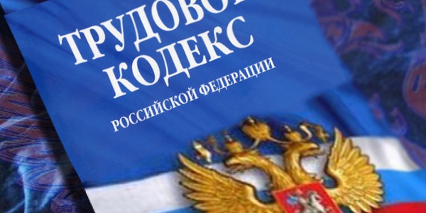 Фото Трудовой Кодекс обяжет работодателей извещать о несчастных случаях Картинка Трудовой Кодекс обяжет работодателей извещать о несчастных случаях