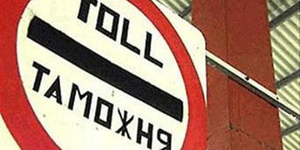 Фото Таможенные пошлины на вывоз некоторых товаров будут снижены Картинка Таможенные пошлины на вывоз некоторых товаров будут снижены