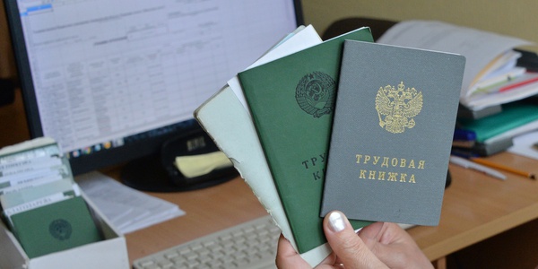Больше никаких потерь стажа: Минтруд переходит на электронные трудовые книжки