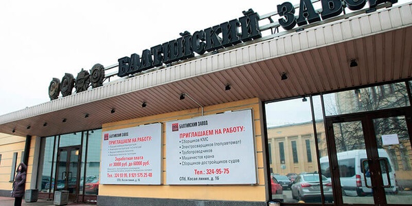 Фото Атомные объекты, строящиеся на Балтийском заводе, могут быть переданы под постоянный государственный контроль Картинка Атомные объекты, строящиеся на Балтийском заводе, могут быть переданы под постоянный государственный контроль