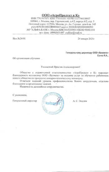 Картинка ООО "АгроПродукт и К"