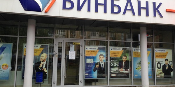 Специалисты группы компаний Attek провели специальную оценку условий труда в Бинбанке