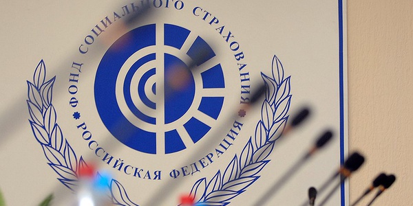 Фото ФСС утвердил регламент приема расчета взносов на травматизм Картинка ФСС утвердил регламент приема расчета взносов на травматизм