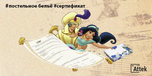 подлежит ли постельное белье обязательной сертификации