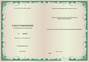 Картинка документа Курсы обучения приготовителя ангоба и глазури