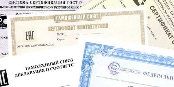 Картинка Образец сертификата Таможенного Союза
