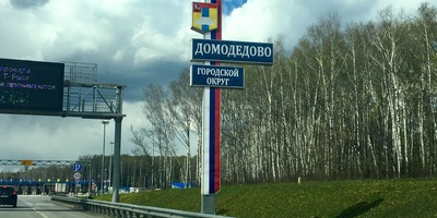 В Домодедове заработает цент повышения квалификации специалистов в сфере ветеринарии