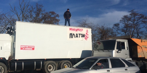 Фото Забастовка дальнобойщиков дошла до Москвы Картинка Забастовка дальнобойщиков дошла до Москвы