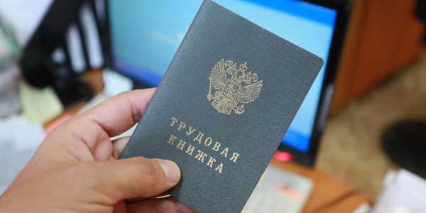 Минтруд планирует введение электронных трудовых книжек