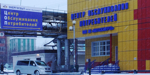 Фото Attek Group провела процедуру специальной оценки условий труда в ПАО «Якутск-Энерго» Картинка Attek Group провела процедуру специальной оценки условий труда в ПАО «Якутск-Энерго»