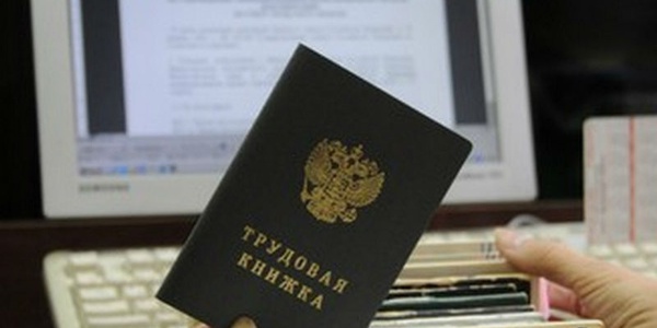 Фото Трудовая книжка может стать электронной Картинка Трудовая книжка может стать электронной