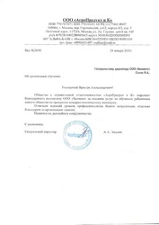 Картинка ООО "АгроПродукт и К"