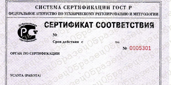 Картинка Бланки добровольной сертификации