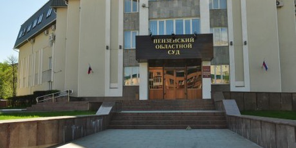 Фото Прораб в Пензе осужден за нарушение требований охраны труда Картинка Прораб в Пензе осужден за нарушение требований охраны труда