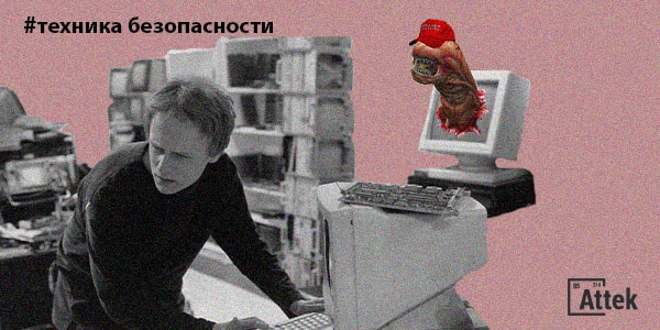 Опасные факторы в помещениях с вычислительной техникой: что нужно знать