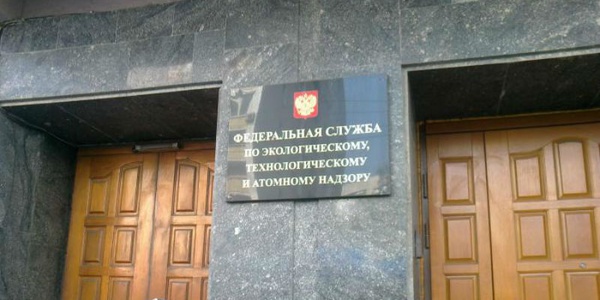 Фото Ростехнадзор создаст рабочую группу по внедрению новой системы безопасности на ОПО Картинка Ростехнадзор создаст рабочую группу по внедрению новой системы безопасности на ОПО