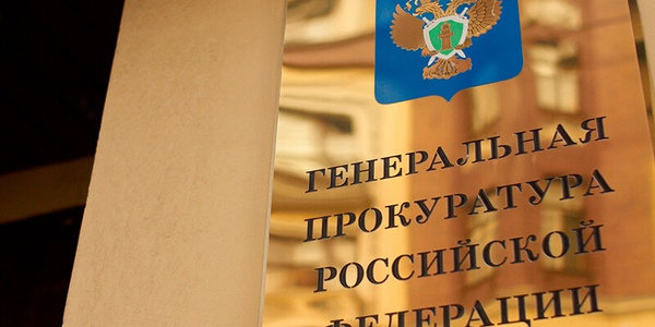 Фото Прокуратура обнаружила нарушения в работе Ростехнадзора Картинка Прокуратура обнаружила нарушения в работе Ростехнадзора