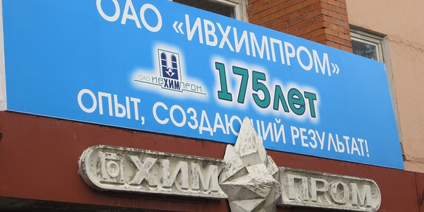 Фото В Ивановской области организовано производство сертифицированного авиационного бензина Картинка В Ивановской области организовано производство сертифицированного авиационного бензина