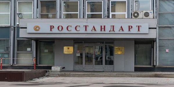 Фото Добровольный сертификат Росстандарта Картинка Добровольный сертификат Росстандарта