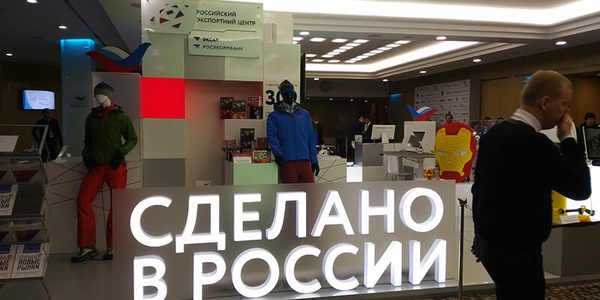 Фото В России будет создан экспортный товарный знак «Made in Russia» Картинка В России будет создан экспортный товарный знак «Made in Russia»