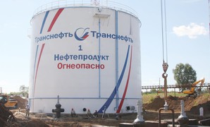 АО «Транснефть – Верхняя Волга»