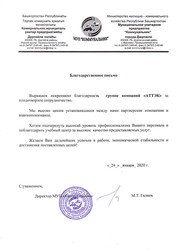 Картинка Муниципальное унитарное предприятие "Коммунальник"