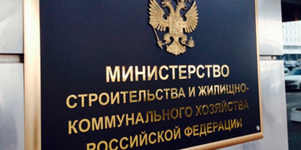 В текущем году будет завершена работа над реестром заключений экспертиз в области строительства