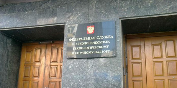 Фото Ростехнадзор изменит Перечень областей аттестации экспертов по промбезопасности Картинка Ростехнадзор изменит Перечень областей аттестации экспертов по промбезопасности
