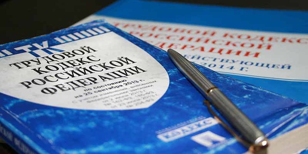 Фото Запущен онлайн-сервис проверки трудовых договоров на соответствие требованиям законодательства Картинка Запущен онлайн-сервис проверки трудовых договоров на соответствие требованиям законодательства