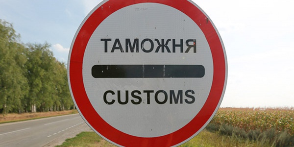 Фото Таможенные платежи будут списывать в принудительном порядке Картинка Таможенные платежи будут списывать в принудительном порядке