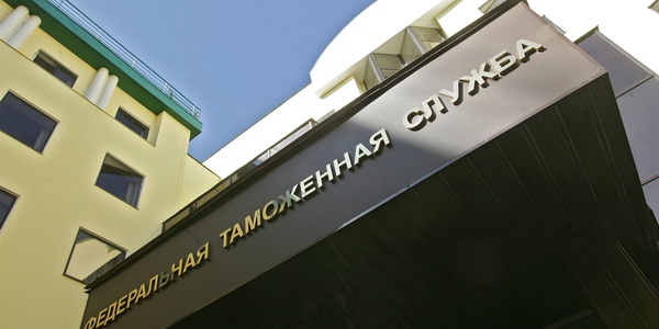 Фото ФТС и ФНС будут объединены Картинка ФТС и ФНС будут объединены