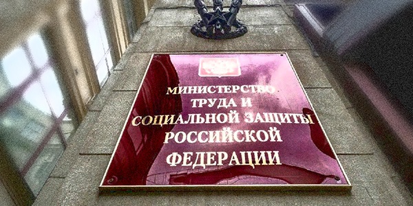 Фото Минтруд разъяснил правила внеочередной проверки знаний работников по охране труда Картинка Минтруд разъяснил правила внеочередной проверки знаний работников по охране труда