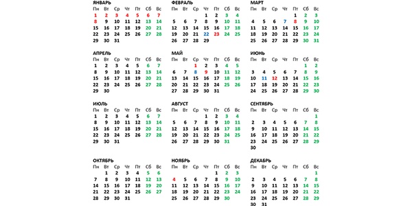 Стали известны даты выходных и праздников на 2024 год