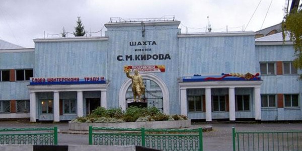 Фото Внесены дополнения в правила эксплуатации шахт по добыче угля Картинка Внесены дополнения в правила эксплуатации шахт по добыче угля