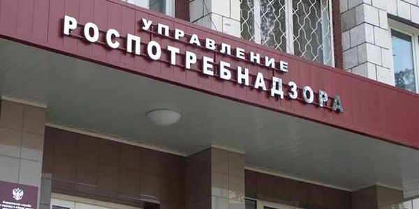 Роспотребнадзор готовится к применению риск-ориентированного подхода