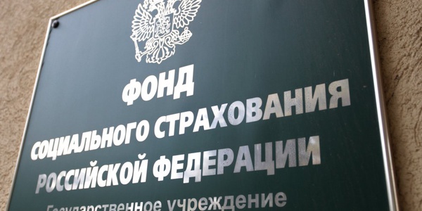 Фото ФСС определил правила предоставления скидок к размеру страхового тарифа Картинка ФСС определил правила предоставления скидок к размеру страхового тарифа