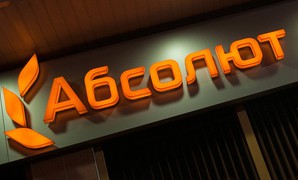 Проведение СОУТ для Абсолют банк