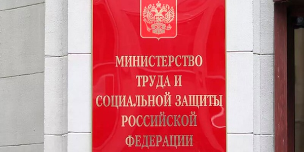 Минтруд предлагает субсидировать налоги работодателям, которые улучшают условия труда