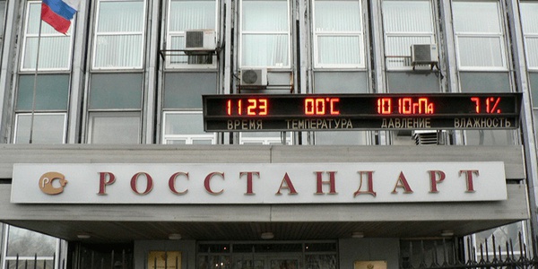 Картинка Специалисты Росстандарта обнаружили сертифицированных колдунов