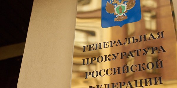 Фото Генеральная прокуратура существенно сократила план проверок на 2017 год Картинка Генеральная прокуратура существенно сократила план проверок на 2017 год