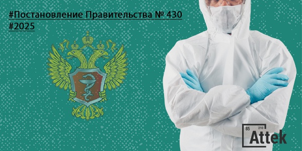 Фото Упрощенная регистрация медицинских изделий Картинка Упрощенная регистрация медицинских изделий