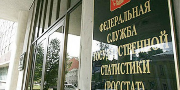 Фото Росстат подвел статистику производственного травматизма за 2015 год Картинка Росстат подвел статистику производственного травматизма за 2015 год