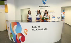 Проведение СОУТ для Ростелеком