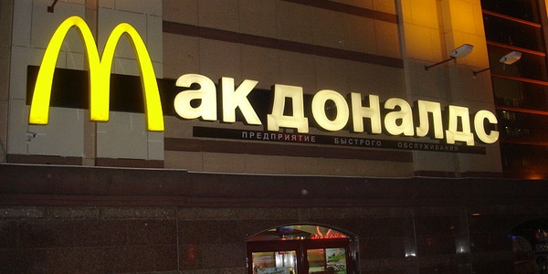 Фото "Макдоналдс" выплатит иск за травмы посетительницы Картинка "Макдоналдс" выплатит иск за травмы посетительницы